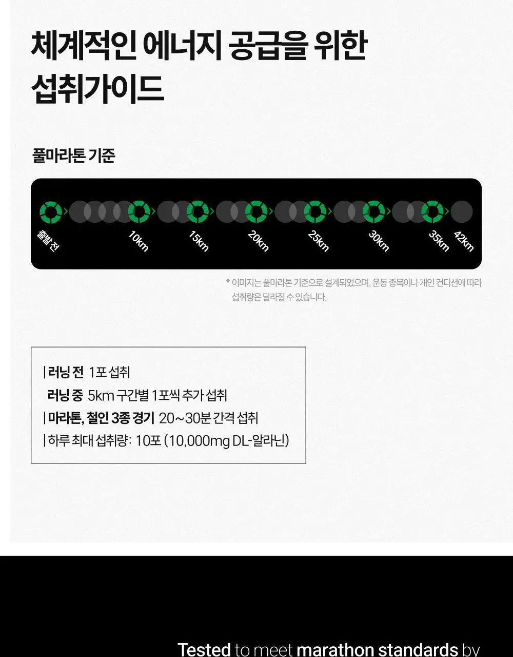 [운동필수템] 베가베리 엔듀로젤 1박스 (7개입) 상세페이지 16